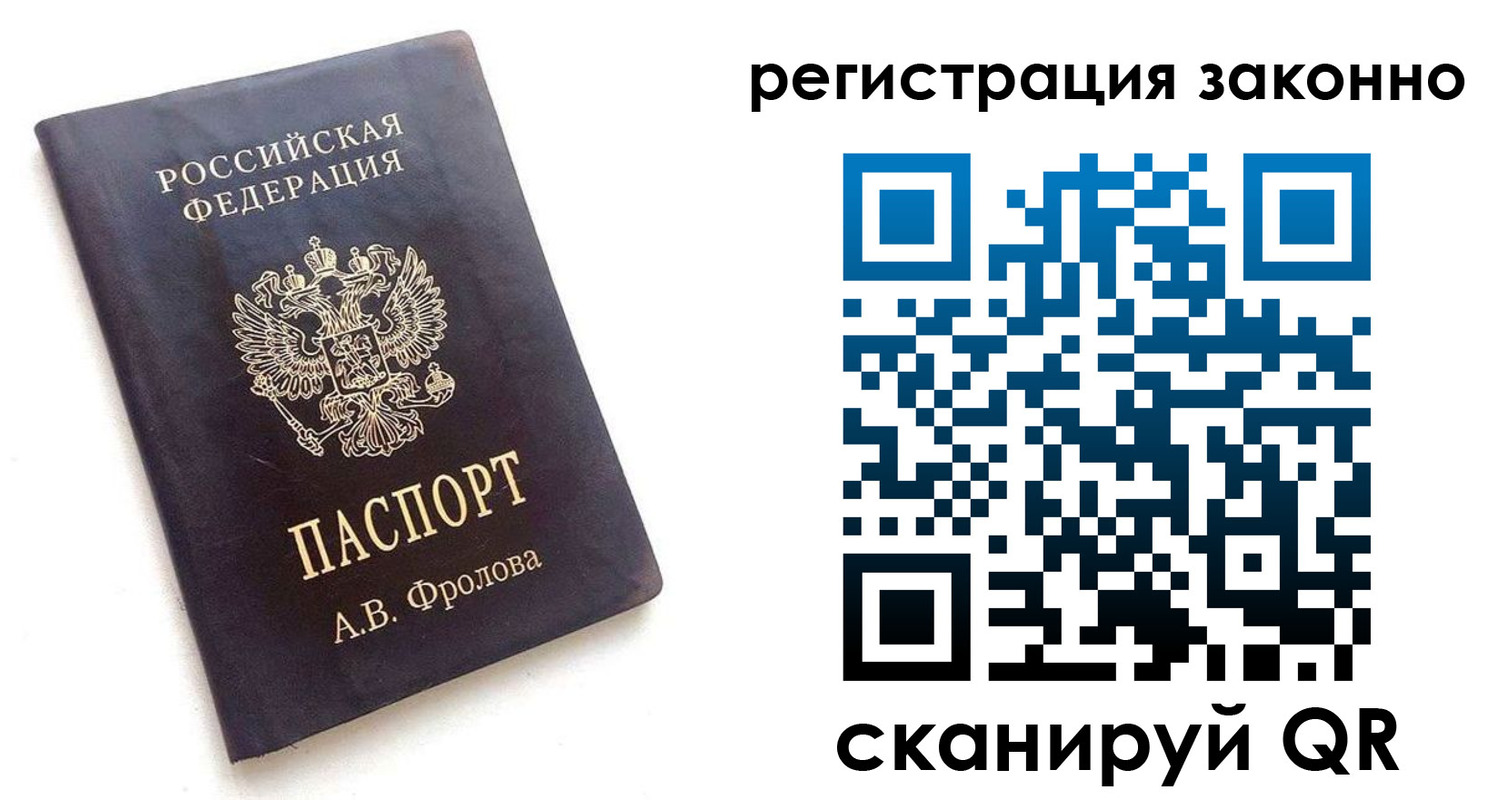 прописка от собственника в Усинске
