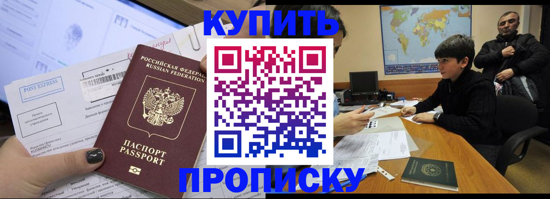 прописка регистрация в Усинске