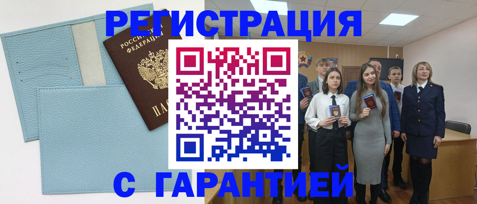 прописка законно в Усинске