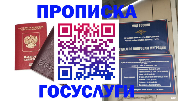 временная регистрация госуслуги в Усинске