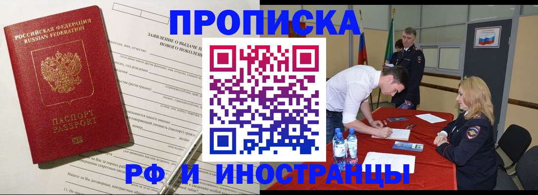 временная регистрация госуслуги в Усинске